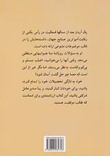 مهم نیست که چقدر خوب هستید مهم این است که می خواهید چقدر خوب باشید